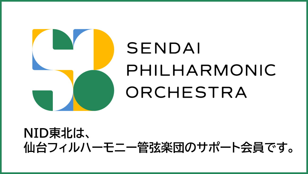 仙台フィルハーモニー管弦楽団