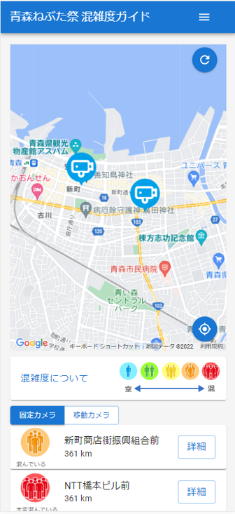 青森ねぶた祭 混雑度ガイド画面イメージ TOP画面