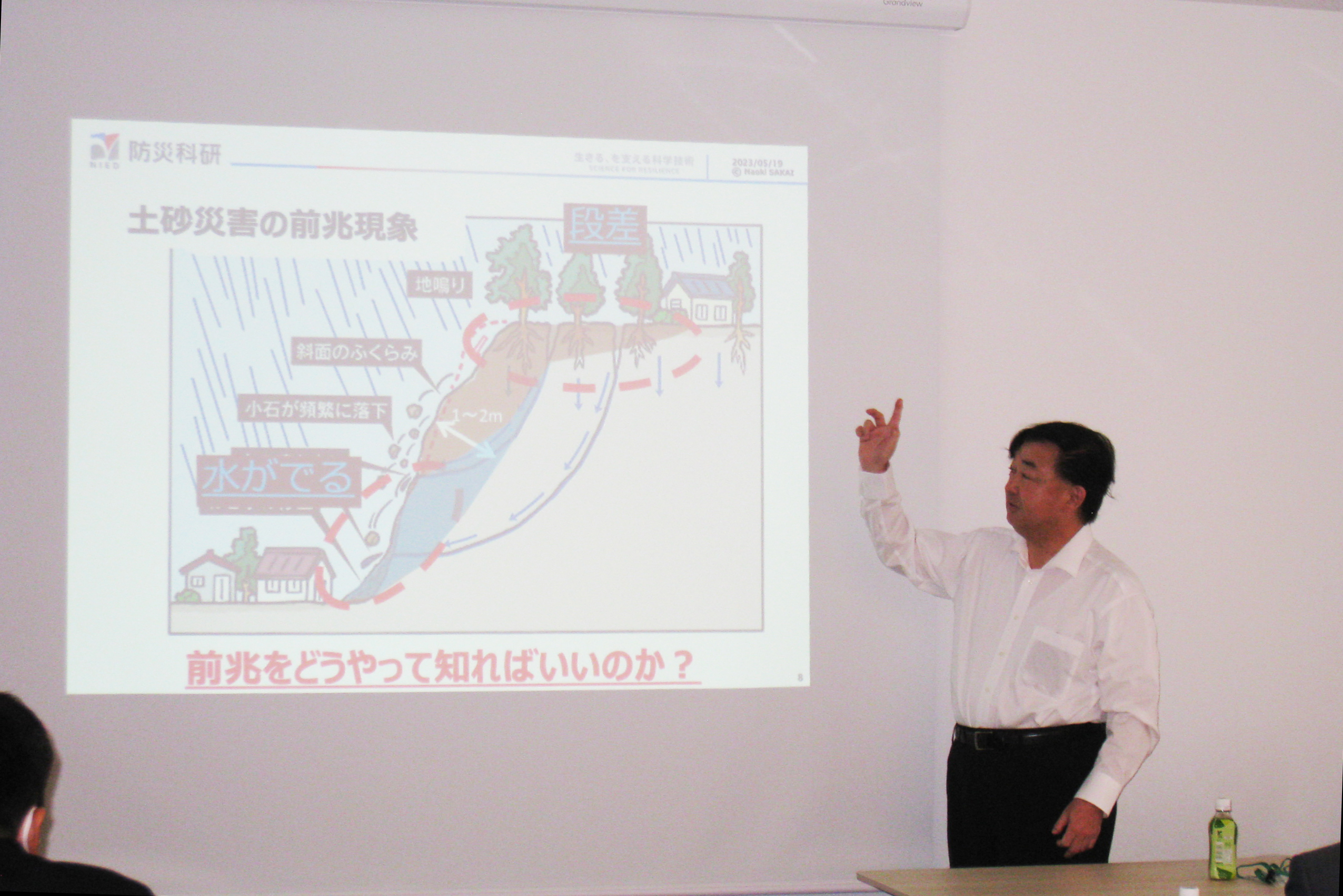 防災DX特別講演会の様子