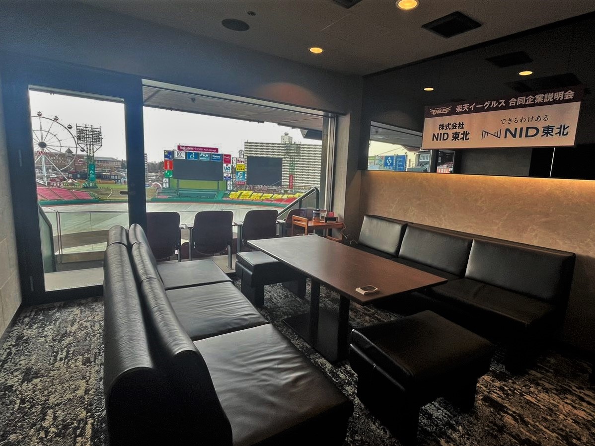 楽天 会社紹介の様子の様子②