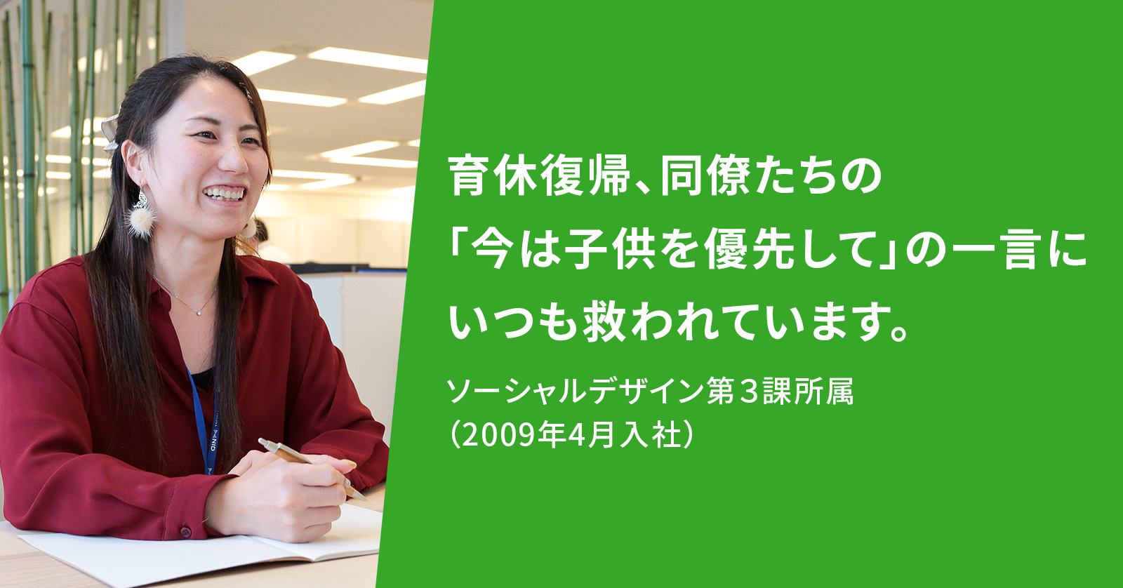 株式会社ＮＩＤ東北